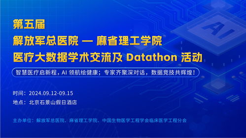 和鲸科技助力datathon培训举行 理工医信跨学合作共创数据医疗新范式