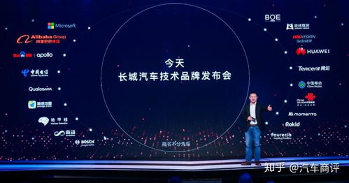 长城汽车发布三大技术品牌 以全新造车理念领跑智能未来