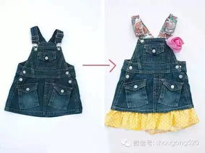 孩子衣服小了怎么办？巧手改造，让旧衣焕发新生