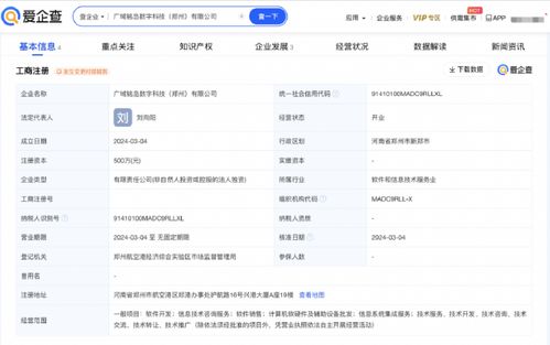 吉利科技公司郑州新公司成立 专注计算机软硬件开发与销售